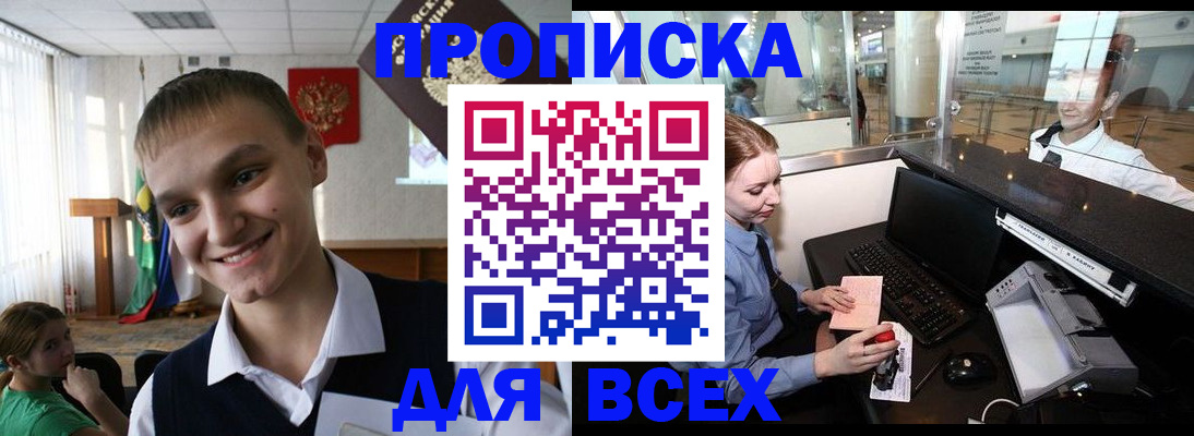временная регистрация в Коммунаре