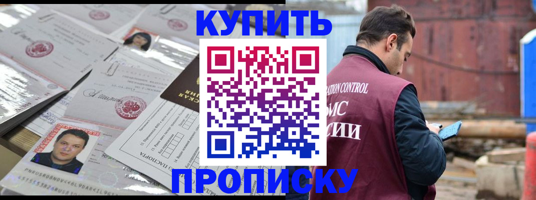 временная регистрация для всех в Коммунаре