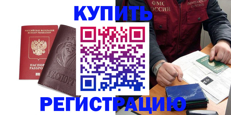 прописка от собственника в Коммунаре