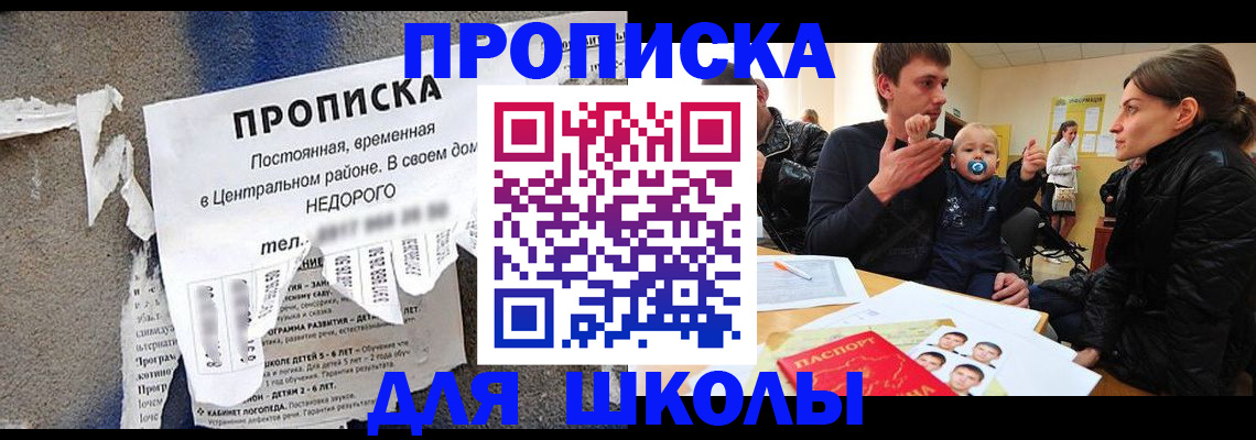 временная регистрация в Коммунаре