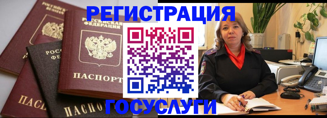 прописка 2025 в Коммунаре