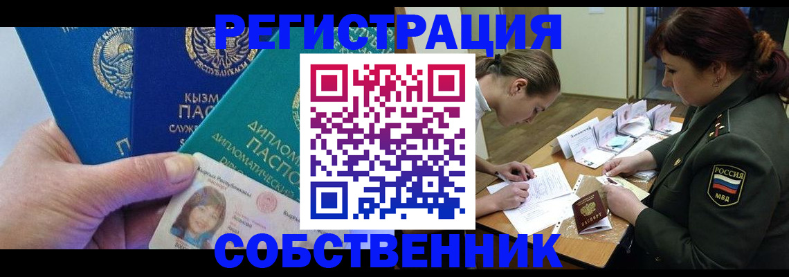 временная регистрация гарантия в Коммунаре